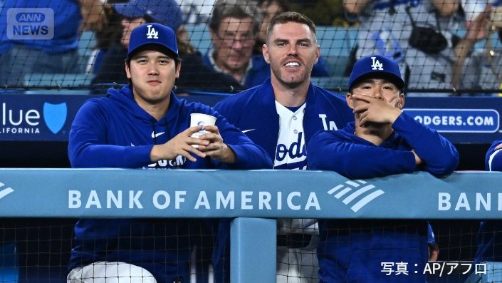 欠場した大谷翔平(32)