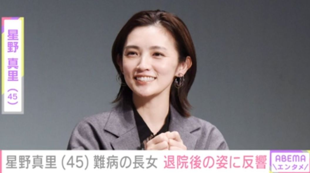 星野真里、難病を患う長女・ふうかさんが「人生で一番大きな手術」退院後の姿に反響「よくがんばりましたね」「ママに似てきた」などの声