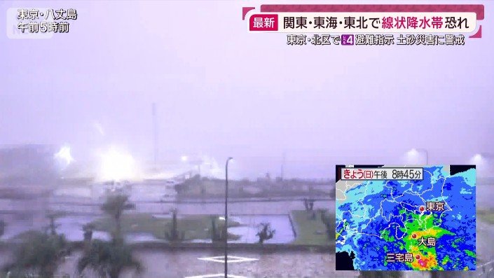 八丈島