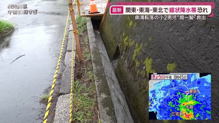 鹿児島市