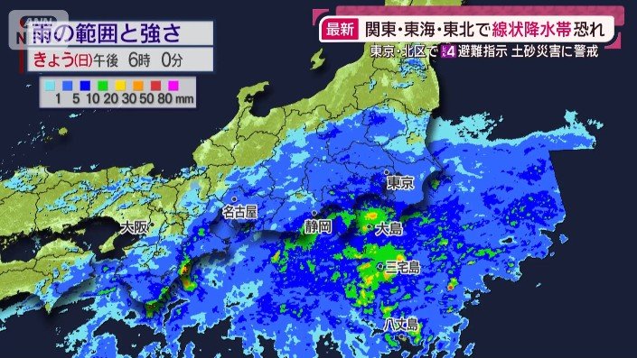 雨の範囲と強さ