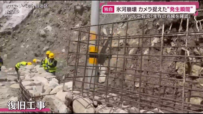 復旧工事