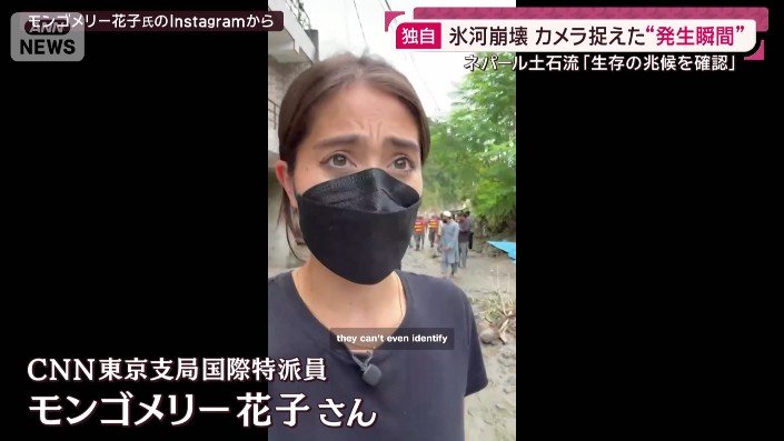モンゴメリー花子さん