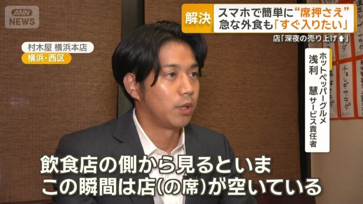 ホットペッパーグルメ 浅利慧サービス責任者