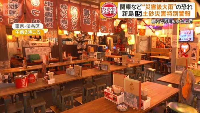 閑散とした飲食店