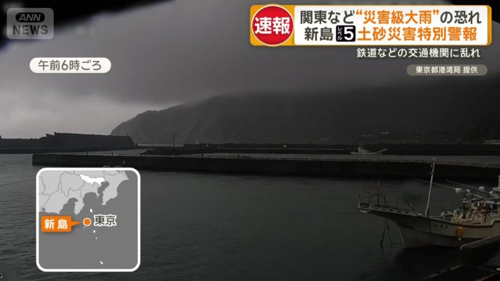 東京・伊豆諸島の新島