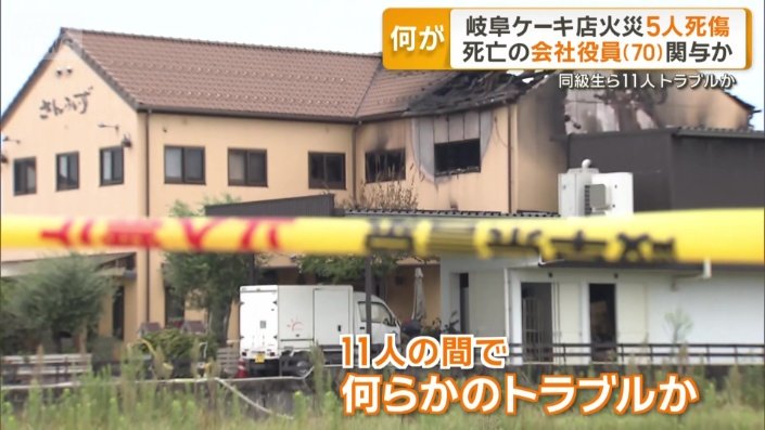 11人の間で何らかのトラブルか