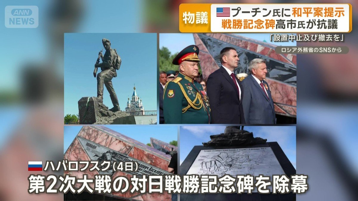 第2次世界大戦で日本に勝利したことを祝う記念碑の除幕式