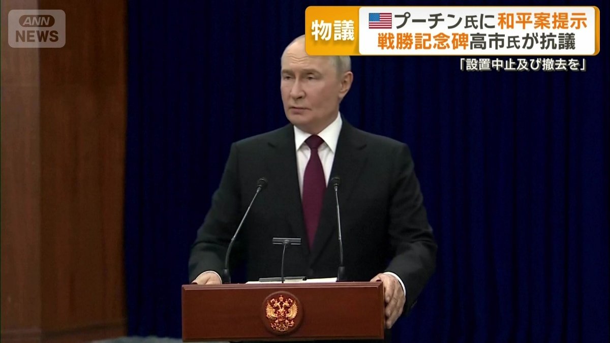 プーチン大統領の主張は
