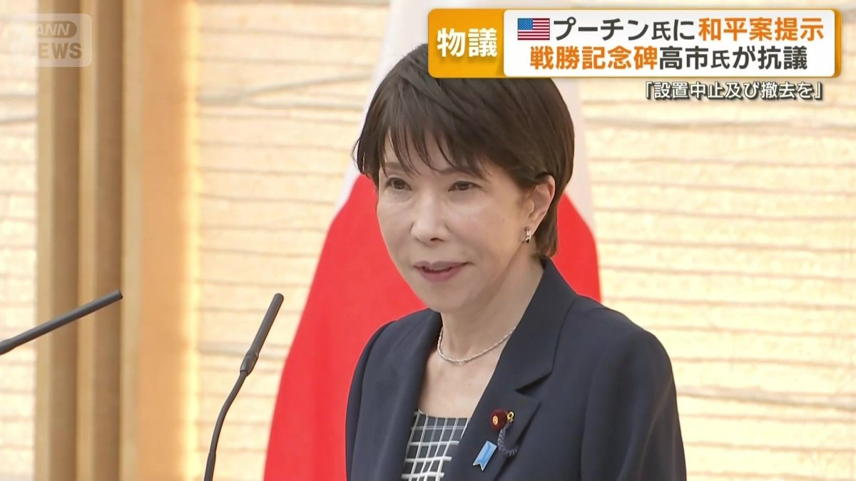 高市早苗総理大臣