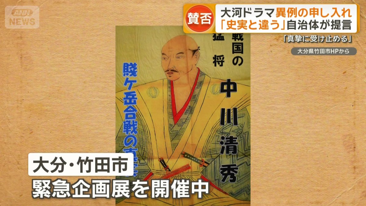 竹田市は緊急企画展を開催中