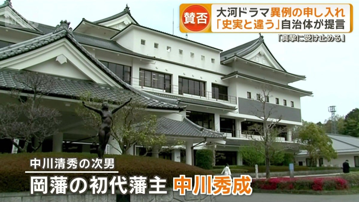 清秀の次男・秀成は岡藩の初代藩主