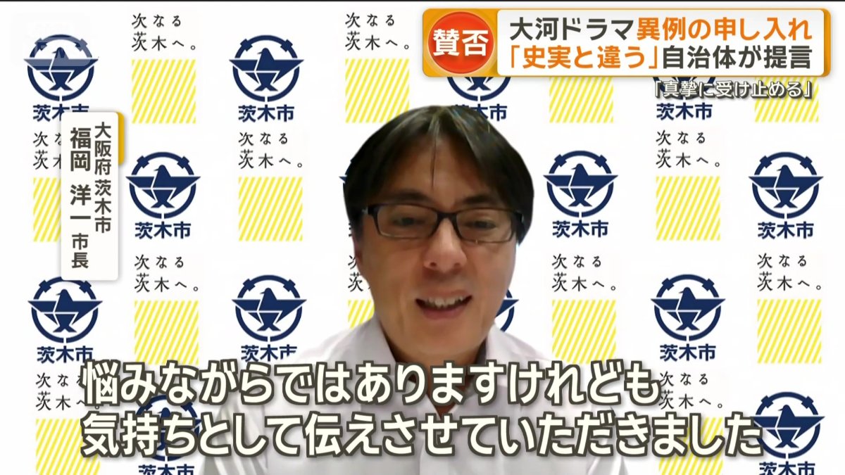 大阪府茨木市の福岡洋一市長