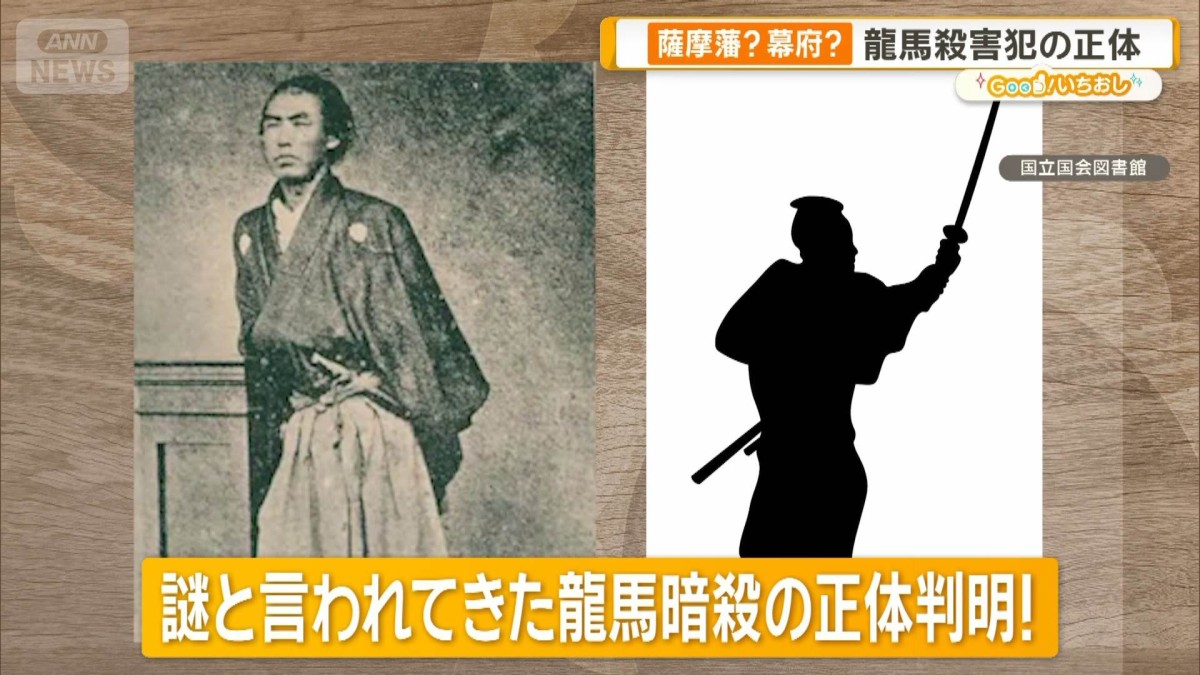 坂本龍馬の暗殺に謎はなかった？　「100万両偽造計画」と「船中八策」の真相
