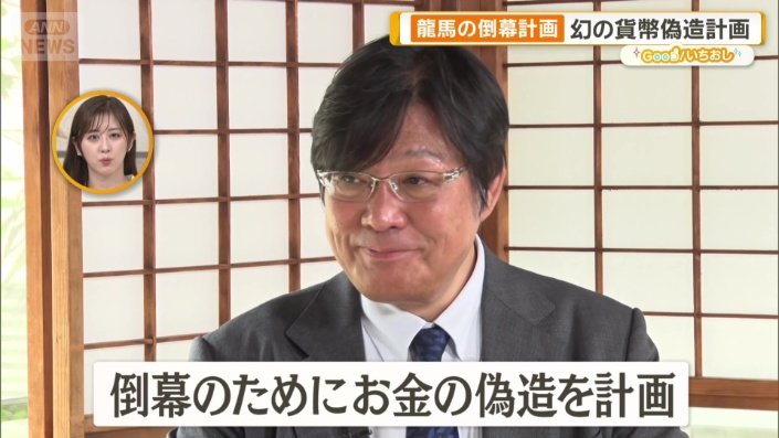 龍馬による幻の倒幕計画
