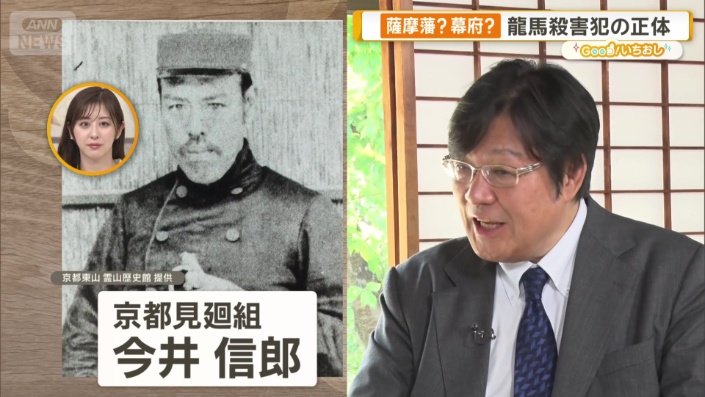 「自分たちが龍馬をやったと自供」