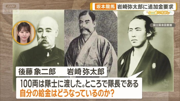 岩崎弥太郎の日記から…