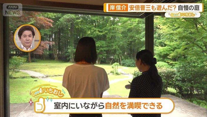 開放的な庭が楽しめる