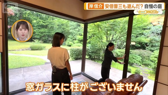 窓ガラスに柱がない