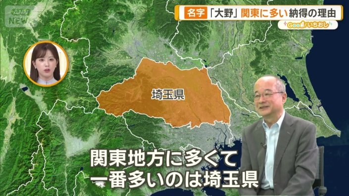大野さんが一番多いのは?
