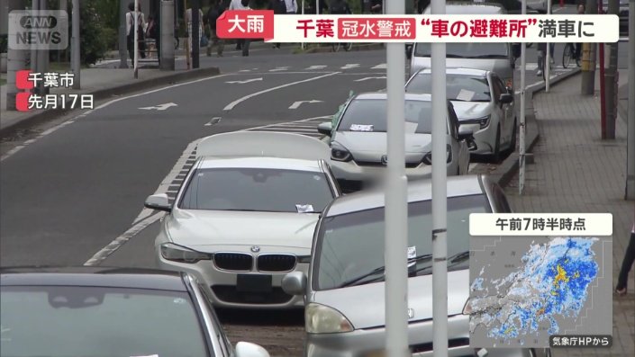 道路の至る所で車両が水没