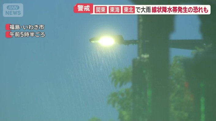 福島県いわき市