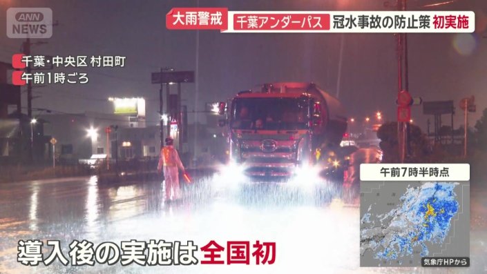 全面通行止めに