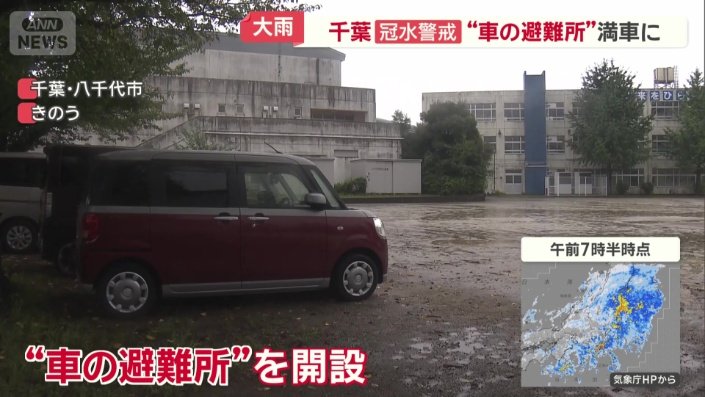 八千代市