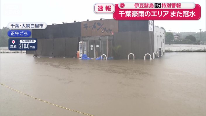 ラーメン店も…
