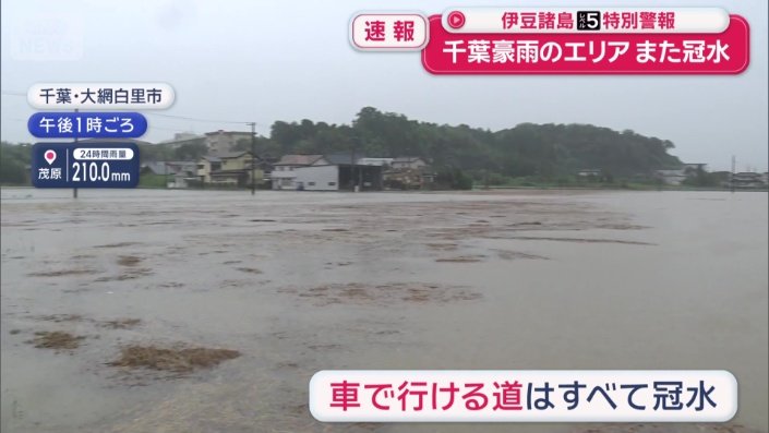 “陸の孤島”に…
