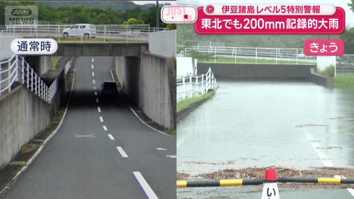 車2台が浸水