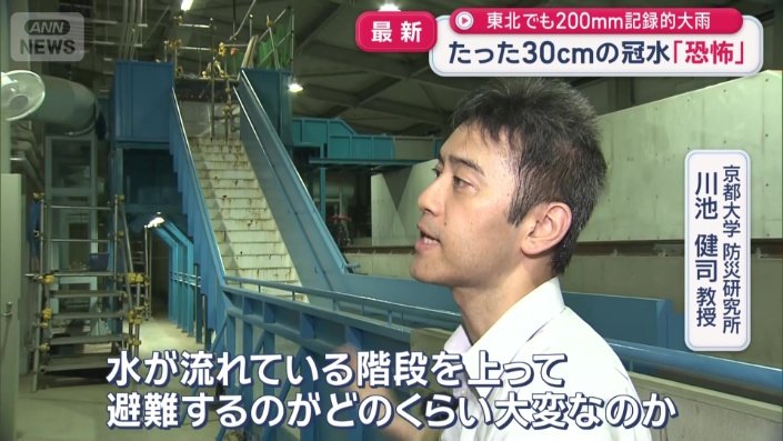 階段に水を流して体験することができる施設