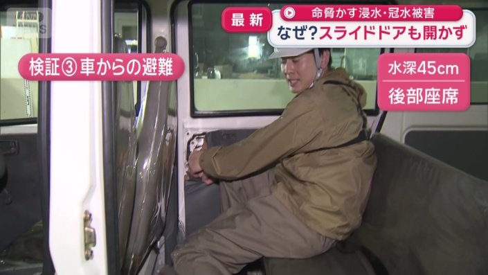 後部座席は全く開かない
