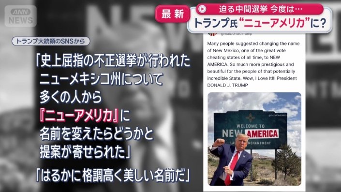 ニューメキシコ州は野党・民主党が強い州
