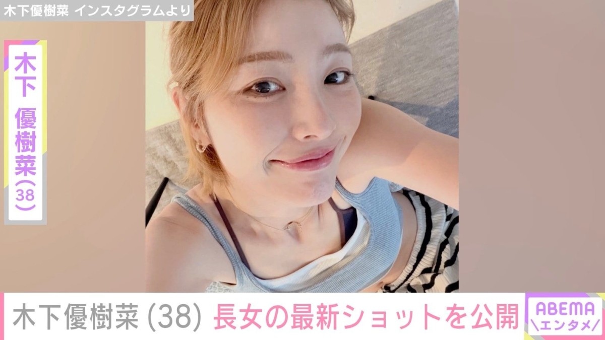 木下優樹菜さん、長女・莉々菜さんがヘアカットした最新ショットに反響「ゆっきーなそっくりすぎる」