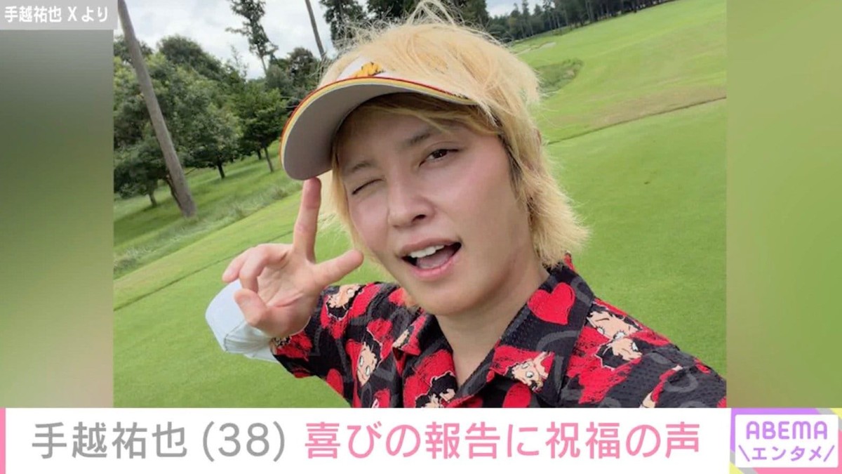 「最高にうれしいです」手越祐也（38）、リラックスしたオフショットに反響