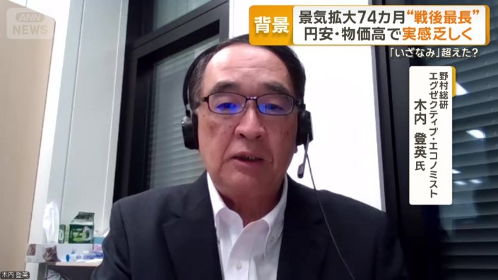 野村総研　エグゼクティブ・エコノミスト　木内登英氏