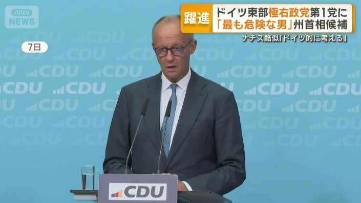 ドイツのメルツ首相