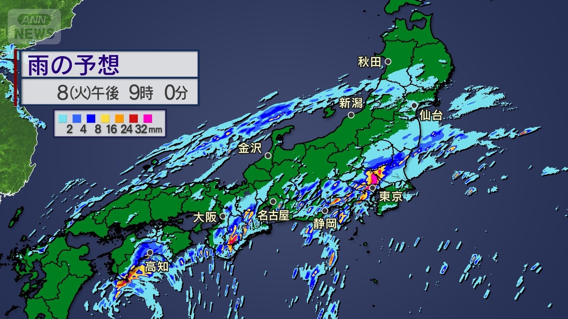 雨予想(8日午後9時)