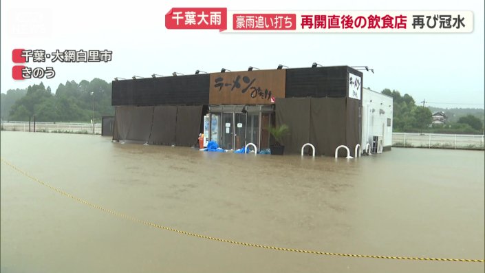 再び被害を受けたラーメン店
