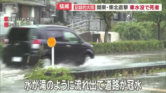 水が滝のように流れ出て道路が冠水