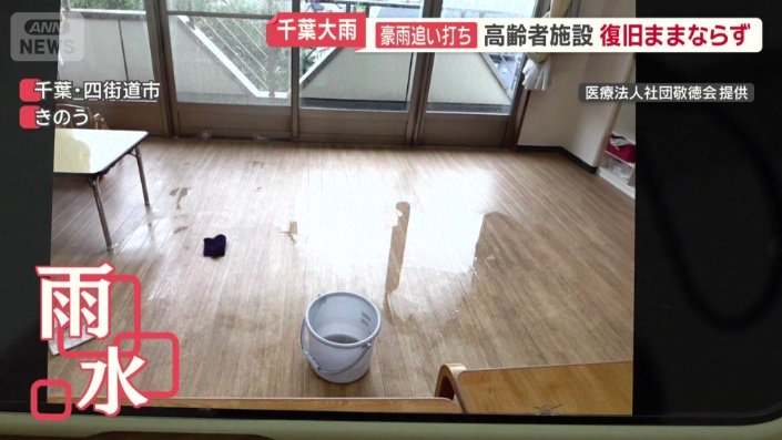 床が水浸しに