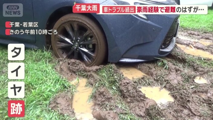 タイヤ跡