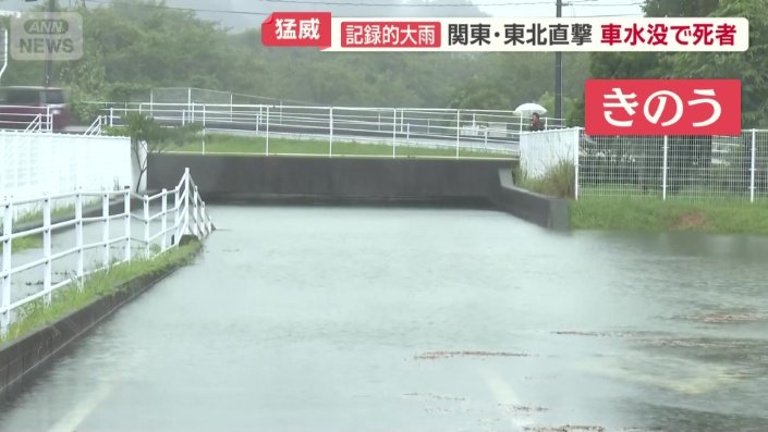冠水したアンダーパス