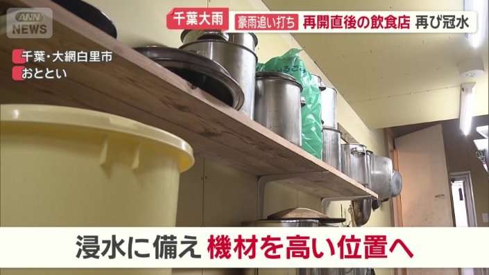 機材を高い位置へ