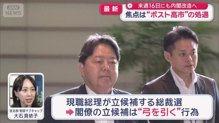 林総務大臣の処遇に注目