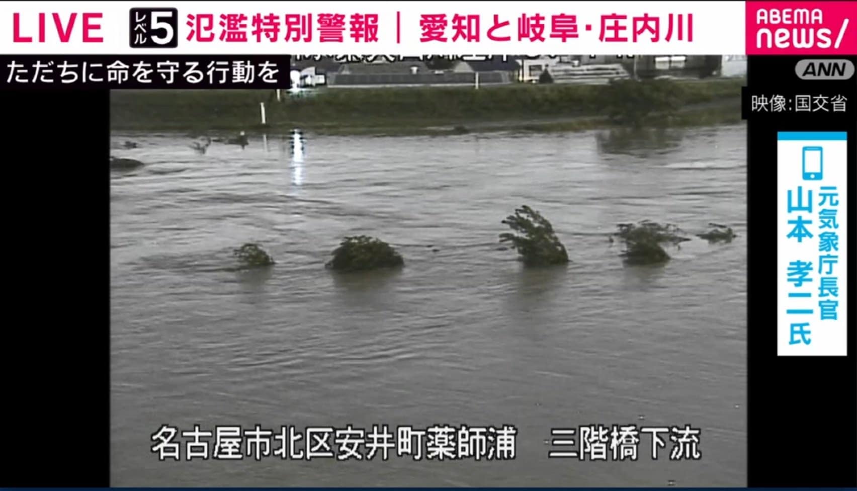 下水が吹き出す内水氾濫も発生 元気象庁長官が警戒「同じような雨が9日の朝から夕方にかけて岐阜・名古屋に降る可能性がある。非常に危険な状態が続く」