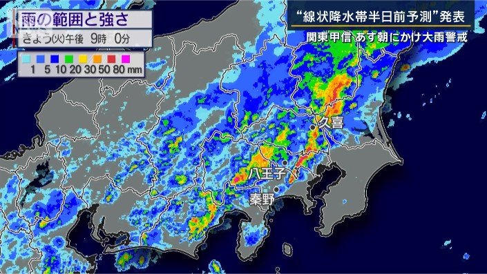 雨の範囲と強さ