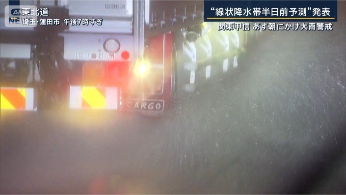 東北道
