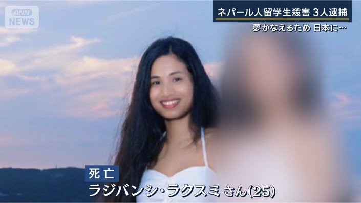 ラジバンシ・ラクスミさん
